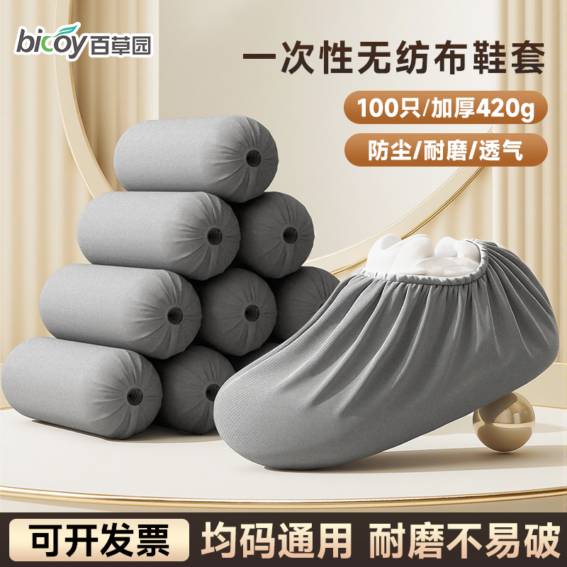 一次性鞋套家用室內靜電加厚