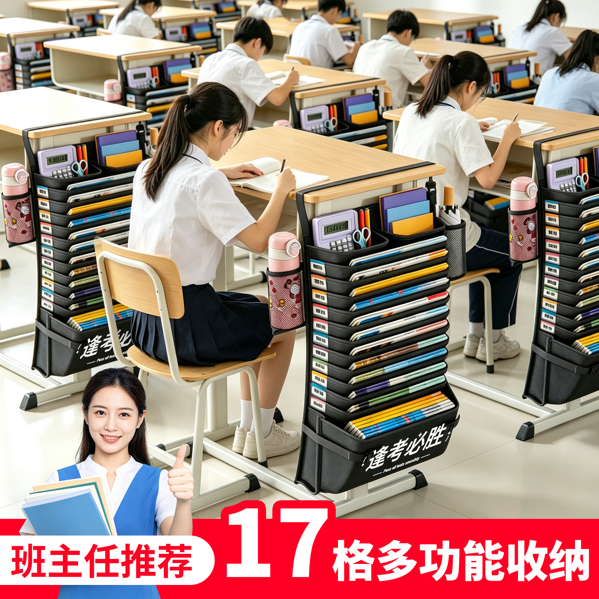 百草园桌边挂书袋大容量学生专用