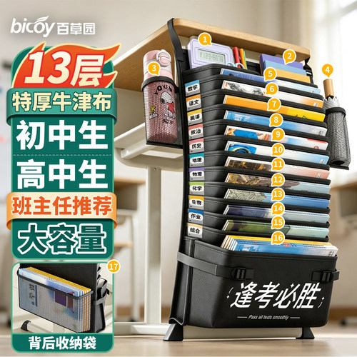 百草园挂书袋大容量书袋课桌收纳