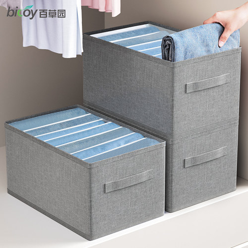 裤子衣服收纳神器衣柜整理箱家用