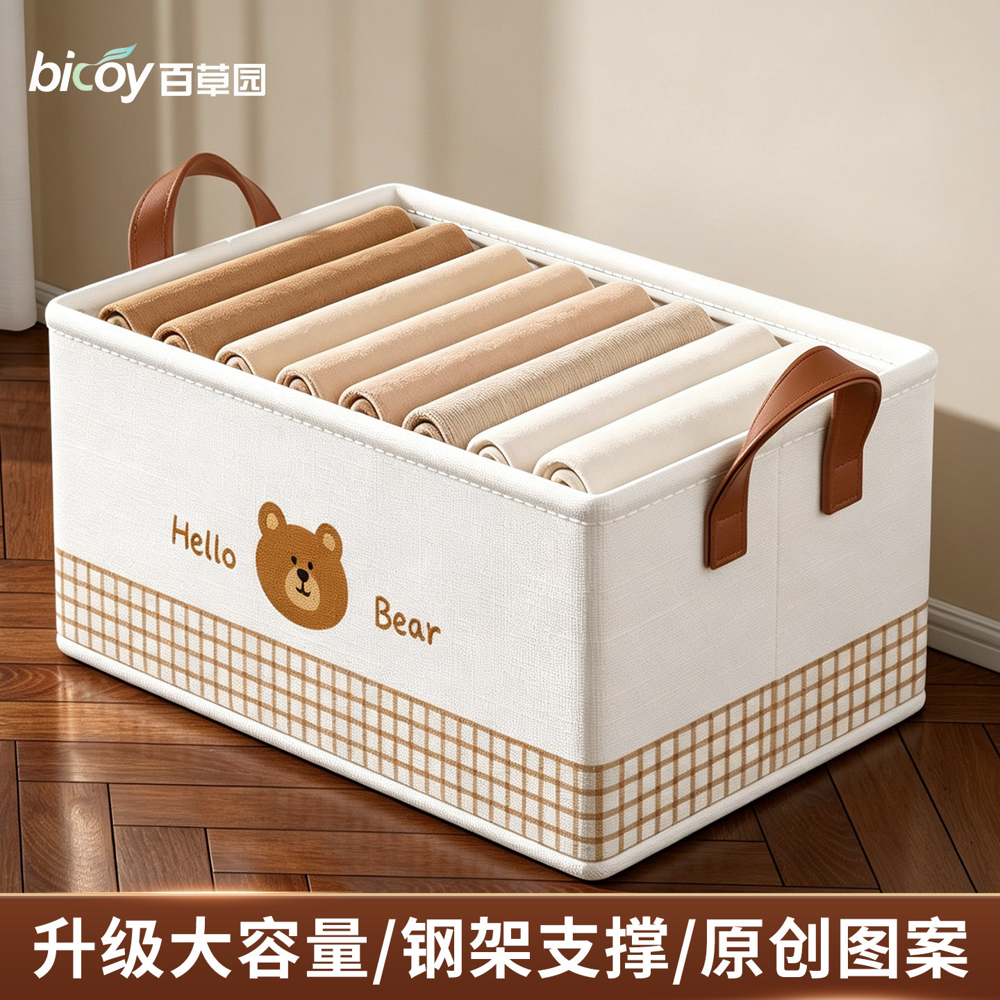 百草园布艺可折叠衣柜分层收纳箱
