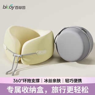 百草园凉感u型枕旅行便携护颈不歪脖坐车飞机支撑睡觉神器脖枕头