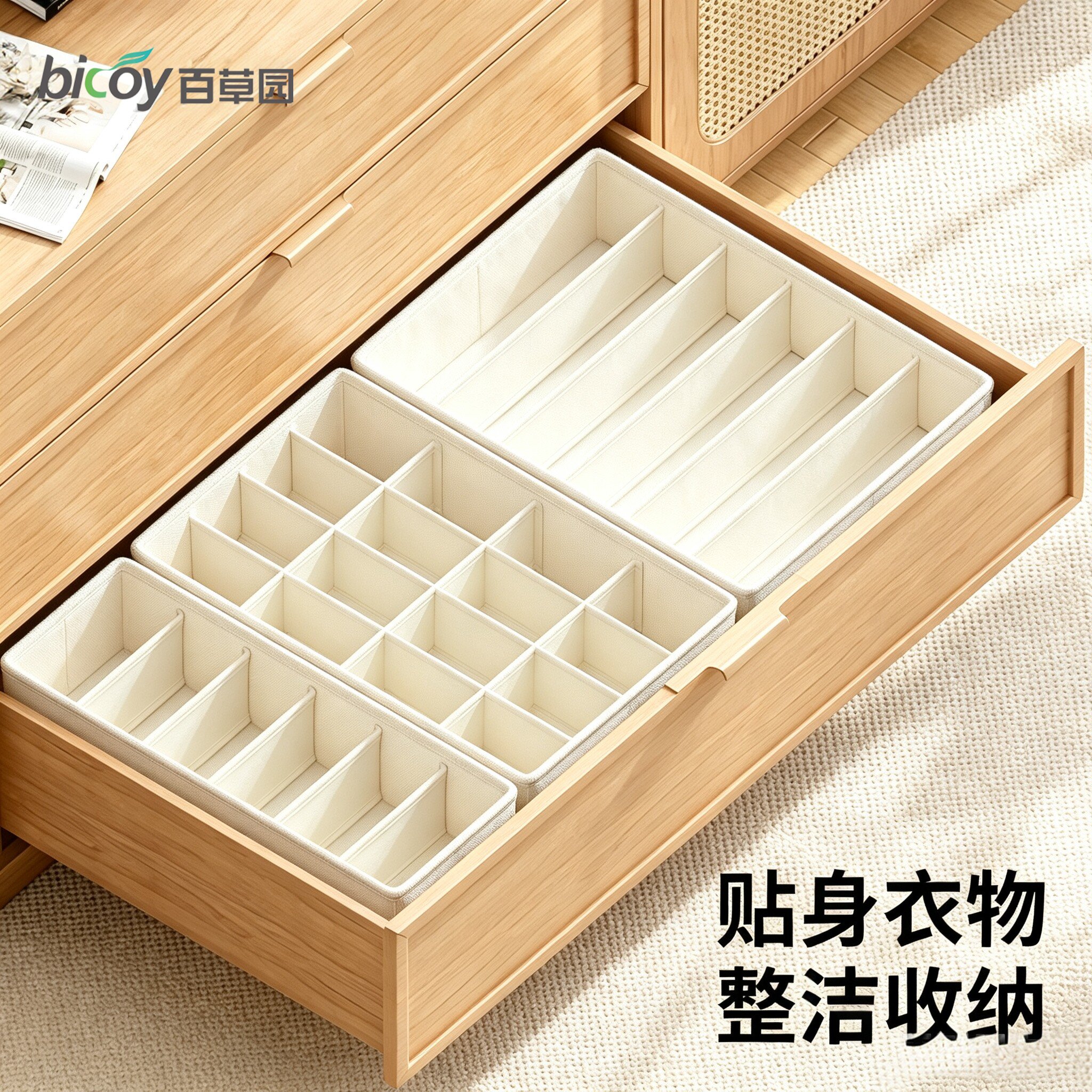百草园牛津布内衣抽屉分隔收纳盒