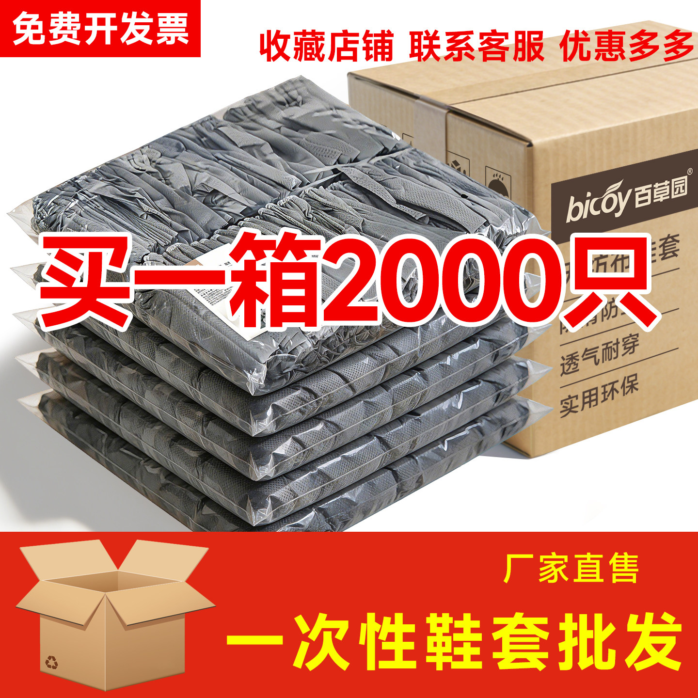 一次性鞋套无纺布防水尘加厚家用均码脚套防滑耐磨室内2000只包邮