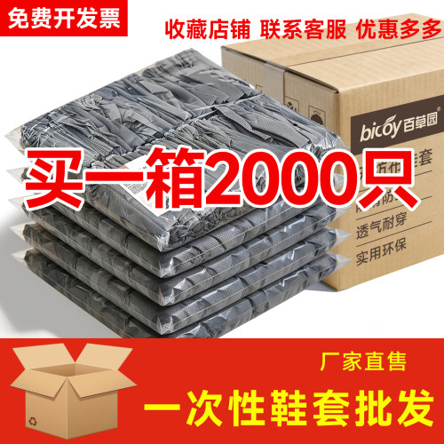 2000只装一次性加厚防滑鞋套