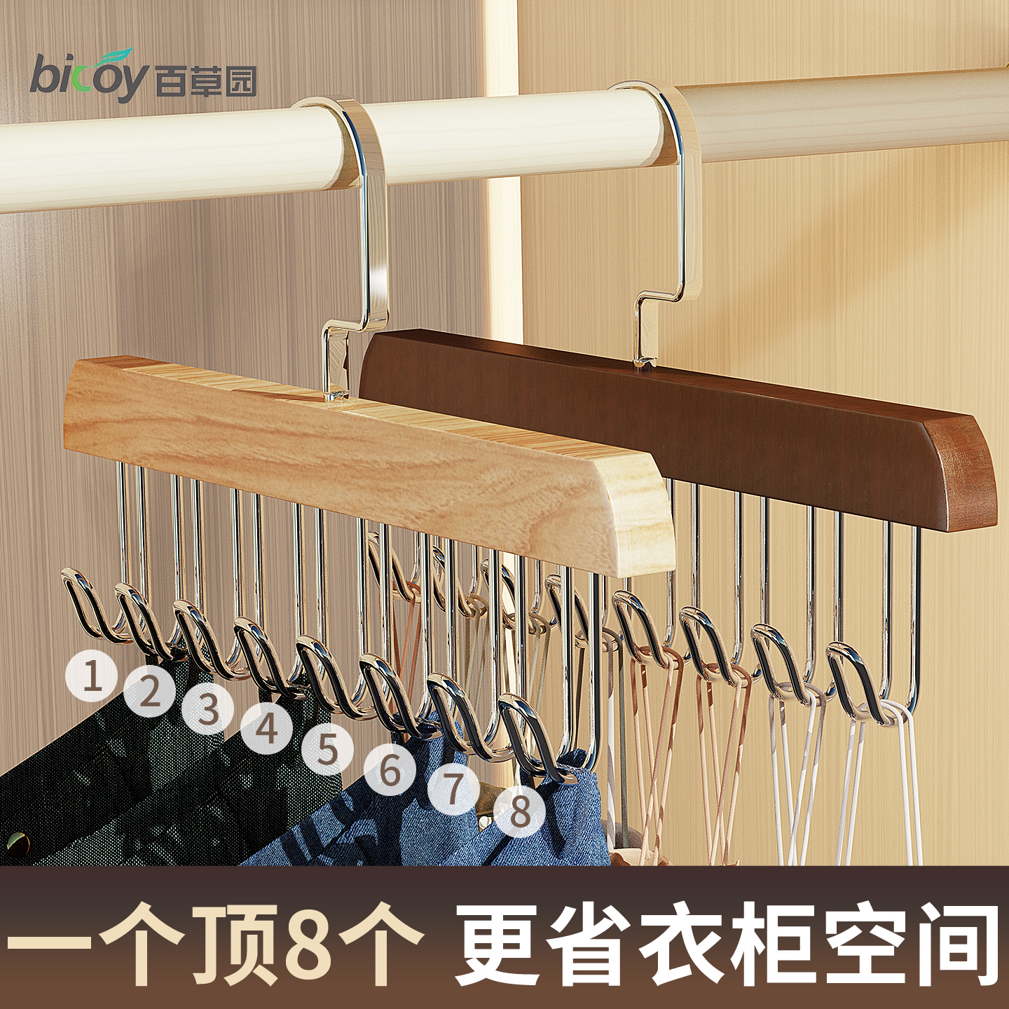 百草园多功能吊带衣架高级复古感