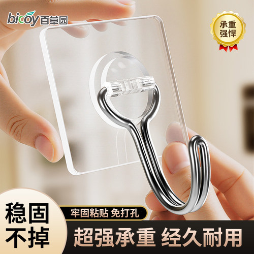 百草园挂钩免打孔强力承重粘钩
