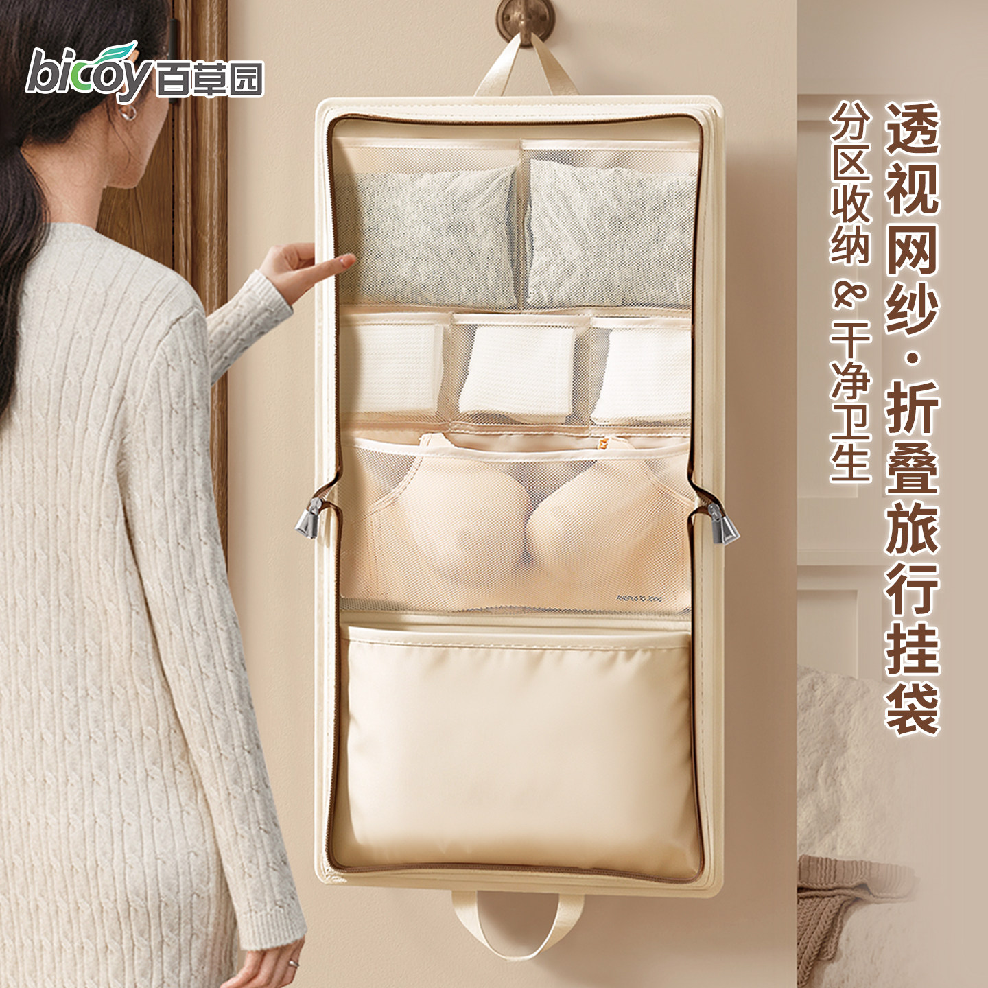 百草园七合一旅行收纳袋行李箱收纳整理包衣服衣物内衣内裤分装袋