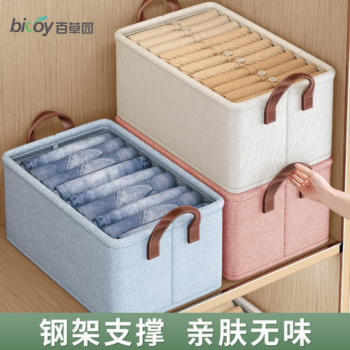百草园可折叠衣柜专用收纳箱