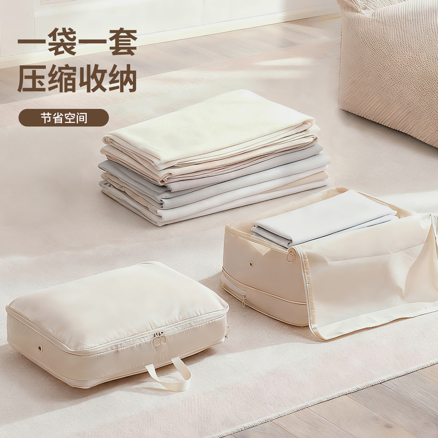 百草园四件套收纳袋衣服压缩袋
