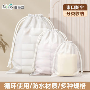 百草園臟衣服收納袋防水袋行李箱旅行干濕衣服束口袋整理袋防水