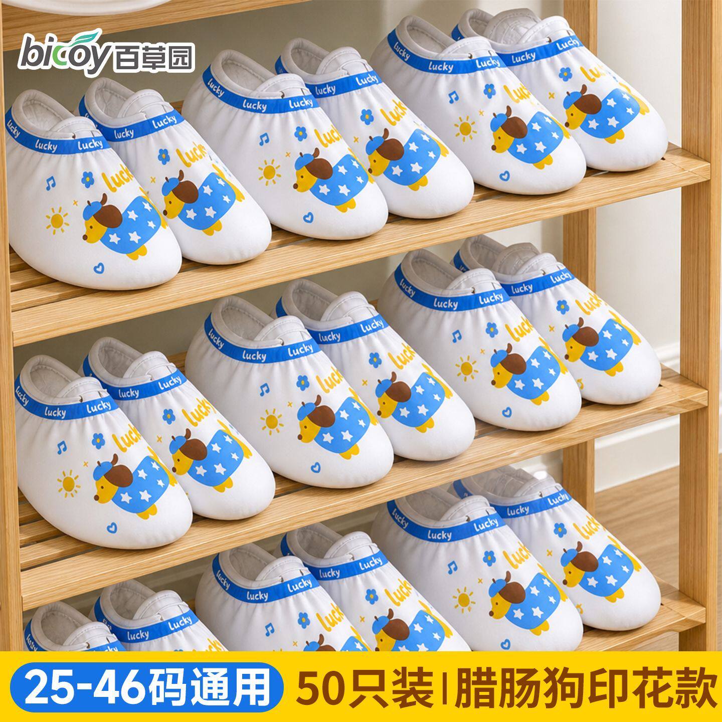 百草园一次性加厚防水防滑鞋套