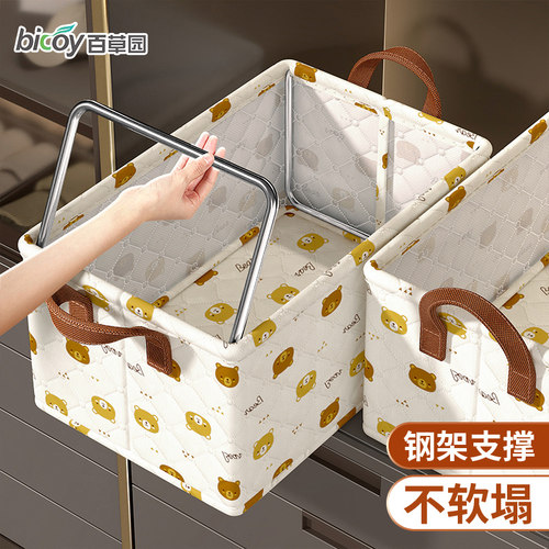 百草园桌面收纳盒杂物裤子玩具