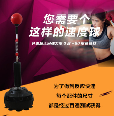 拳击速度球沙袋立式家用不倒翁反应靶儿童成人练拳躲闪训练器材图片