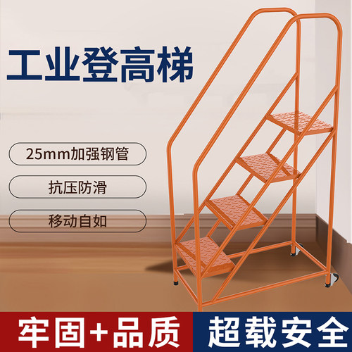 工业家用脚踏凳梯子货梯仓库移动登高梯爬梯楼梯家用梯重铁楼梯