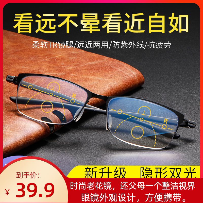 中老年老花眼镜高清变焦防抗蓝光缓解眼睛疲劳智能调度数黑色半框