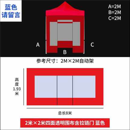 促销帐篷围布四脚伞棚子摆摊用加厚防雨四面雨棚户外四角遮阳篷折