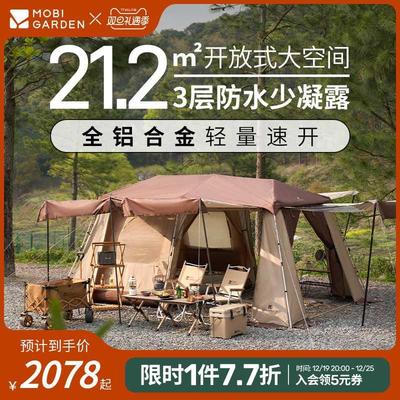 +牧高笛帐篷户外野营过夜露营全自动速开屋脊天幕一体假日山居13