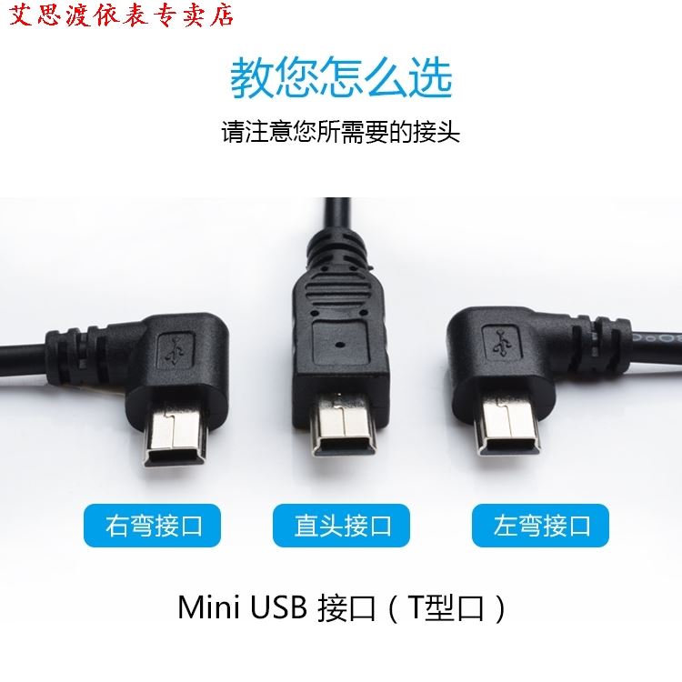 行车记录仪数据线35米miniUSB电源线T型口导航仪充电线usb5米