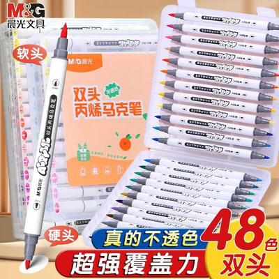 晨光双头丙烯马克笔防水不透色学生儿童美术专用水彩笔无毒可水洗