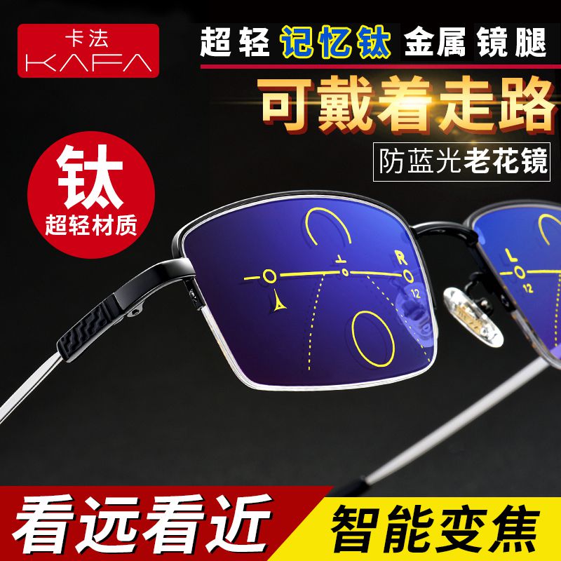 防蓝光智能老花眼镜男自动变焦调节度数远近两用高清老人超轻花镜
