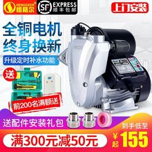 增压泵家用全自动新品 220v自来水管道加压泵热水器抽水泵机自吸