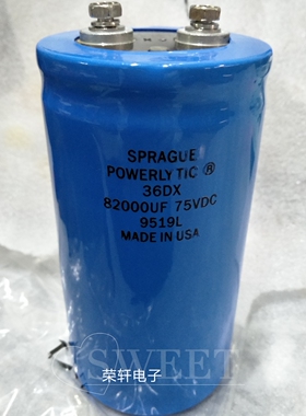 思碧SPRAGUE 36DX系列 75v82000uf 大水塘功放音响发烧滤波电容器