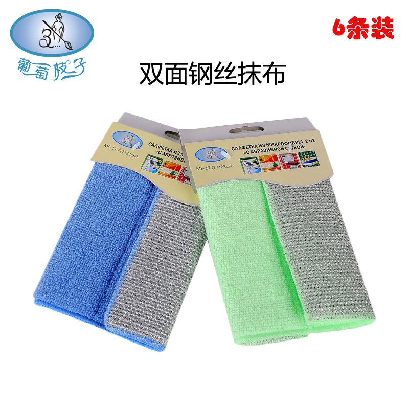 双面抹布钢丝擦家务清洁厨房专用抹布去油洗碗布去油家用百洁刷