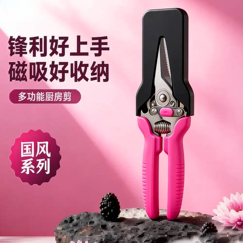 瑞士力厨房剪刀专用多功能强力鸡骨剪家用不锈钢食物剪刀磁吸