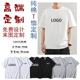 diy印花logo工装 团队毕业短袖 动漫周边t恤定制工作班服工衣文化衫