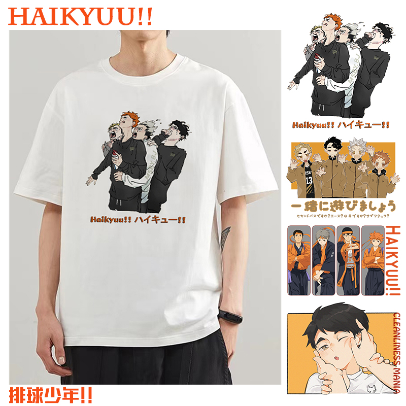 排球少年外贸日单动漫ins男短袖