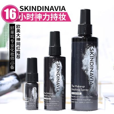 skindinavia定妆喷雾控油新娘