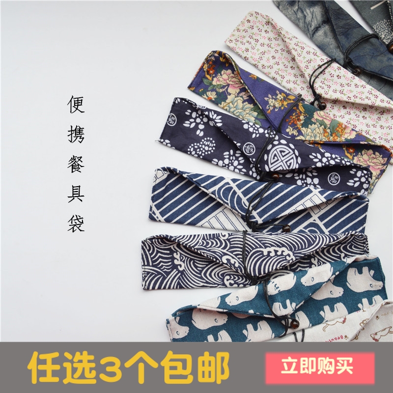 日式和风餐具布袋便携袋筷勺收纳袋子饭盒布袋包装袋礼品袋包邮