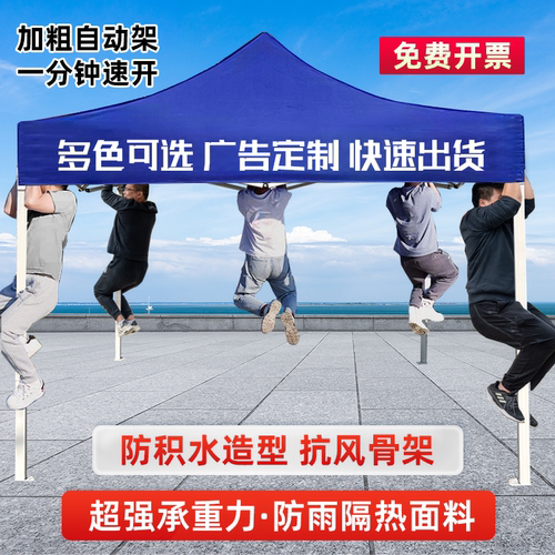 森林人广告帐篷厂家直销量大从优