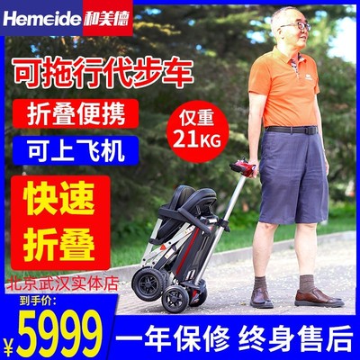 和美德折叠四轮代步车残疾人老人电动代步车老年电动四轮助力车