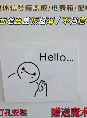 【可定制】超薄免打孔装饰盖板