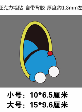 【可定制】墙贴装饰品补洞亚克力