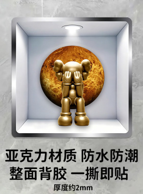 【可定制】墙贴装饰品补洞亚克力