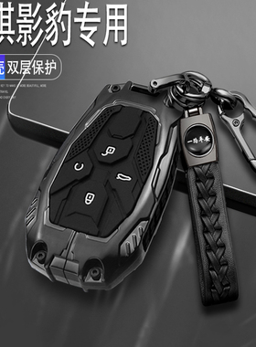 2021/22/23/24款广汽传祺影豹钥匙套pro混动j15 16 20影豹r专用男