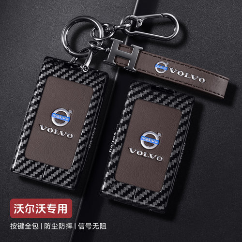 沃尔沃钥匙套高档碳纤纹金属皮革