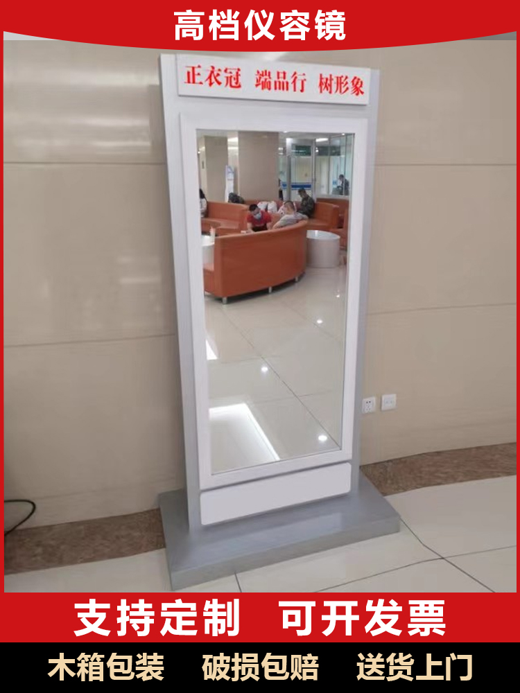 定制单位大厅警容镜仪容镜全身镜