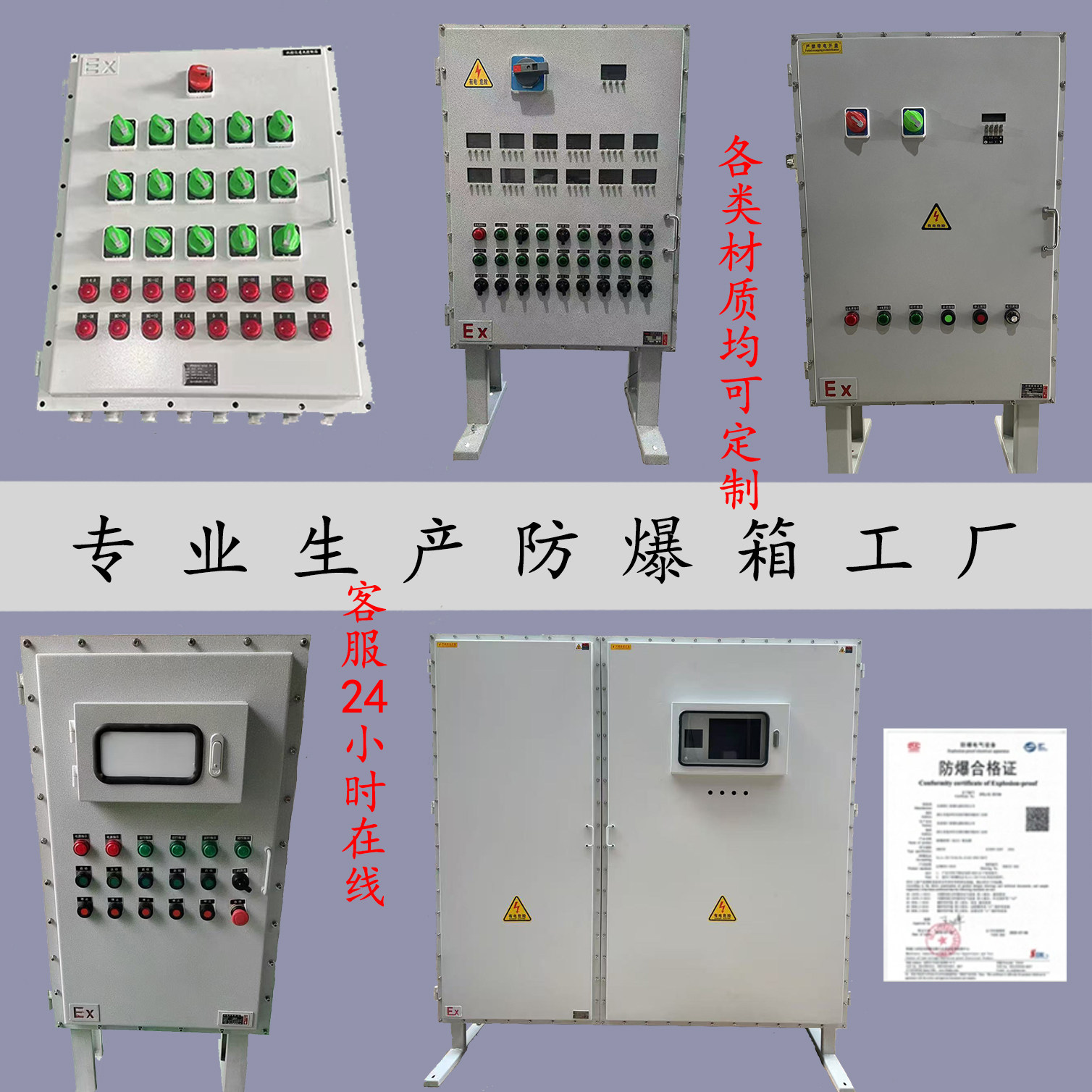 防爆配电箱检修箱防爆照明箱防爆操作柱触摸屏箱防爆不锈钢配电柜
