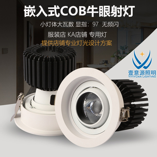 高显色服装店铺孔灯led天花射灯30w嵌入式防眩光无频闪开孔85-105