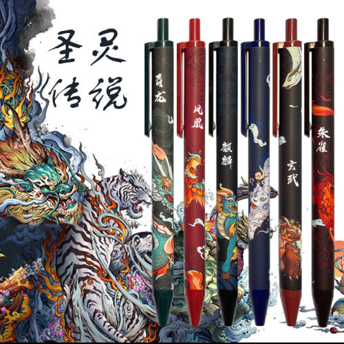 ins中国风速干按动中性圆珠笔