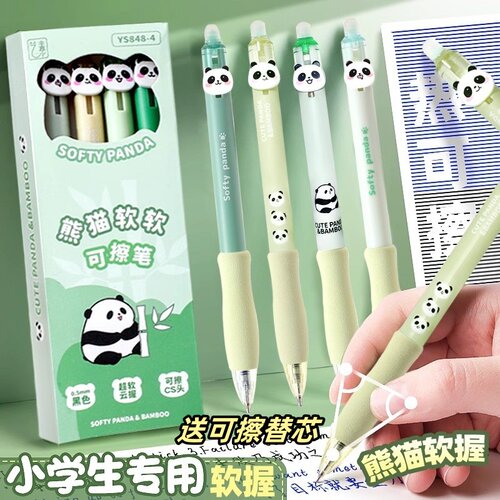 可爱熊猫可擦中性笔0.5自动摩力擦笔三四年级练字敏热按动可擦笔
