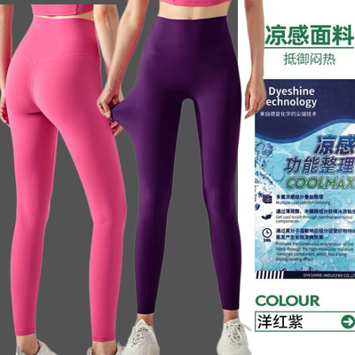 高个子凉感夏薄瑜伽裤无尺码裸感紧身裤超高腰瑜伽裤无尴尬长裤