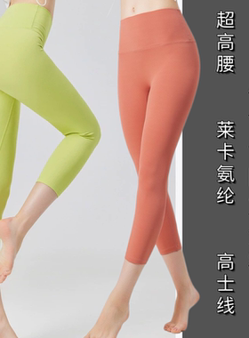 提臀显瘦瑜伽裤LU锦纶高弹超高腰