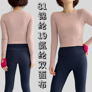 裸感长袖 速干瑜伽长袖 健身服女款 褶皱高弹磨毛T恤 瑜伽服上衣长袖