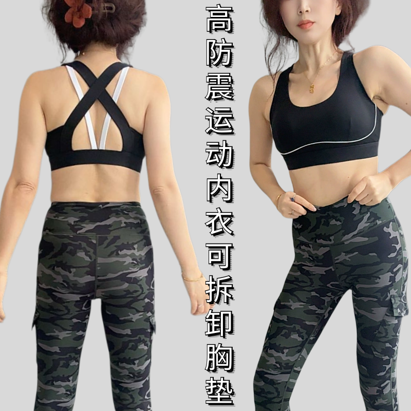撞色防震运动内衣女可拆卸胸垫跑步聚拢美背瑜伽健身文胸小胸显大,运动/瑜伽/健身/球迷用品,瑜伽背心,淘宝优惠券,粉丝福利购,淘宝优惠卷