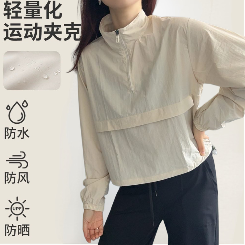 立领外套防风冲锋衣薄款休闲防晒运动上衣长袖半拉链宽松抽绳显瘦,运动服/休闲服装,运动风衣,淘宝优惠券,粉丝福利购,淘宝优惠卷